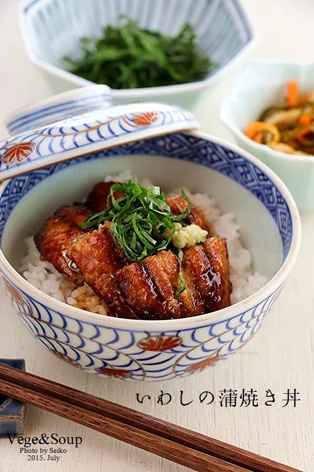 【Easy Recipe】超簡単＆10分で完成♪　夏にぴったりの濃厚いわしの蒲焼き丼 #VegeAndSoup|晴子さん