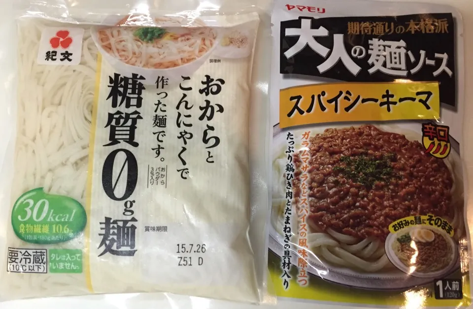 本日のメインディッシュは、おから麺にキーマカレーソースをかけてみましたわ。ささやかにダイエット遊びしてますのよ✋名古屋の小学校の給食のソフト麺を思い出す取り合わせですわ🍜|にゃあ（芸名）さん