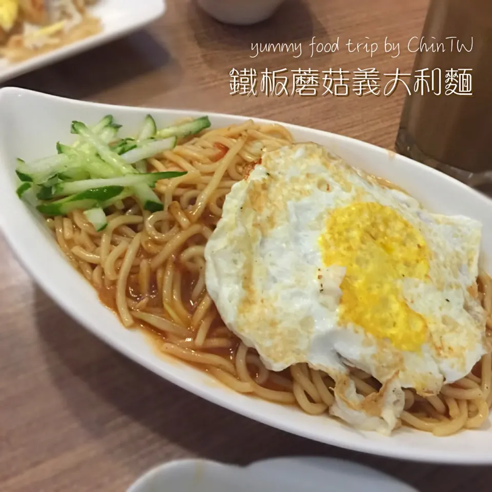 Snapdishの料理写真:鐵板蘑菇義大利麵|手牽手一起過好日子。さん