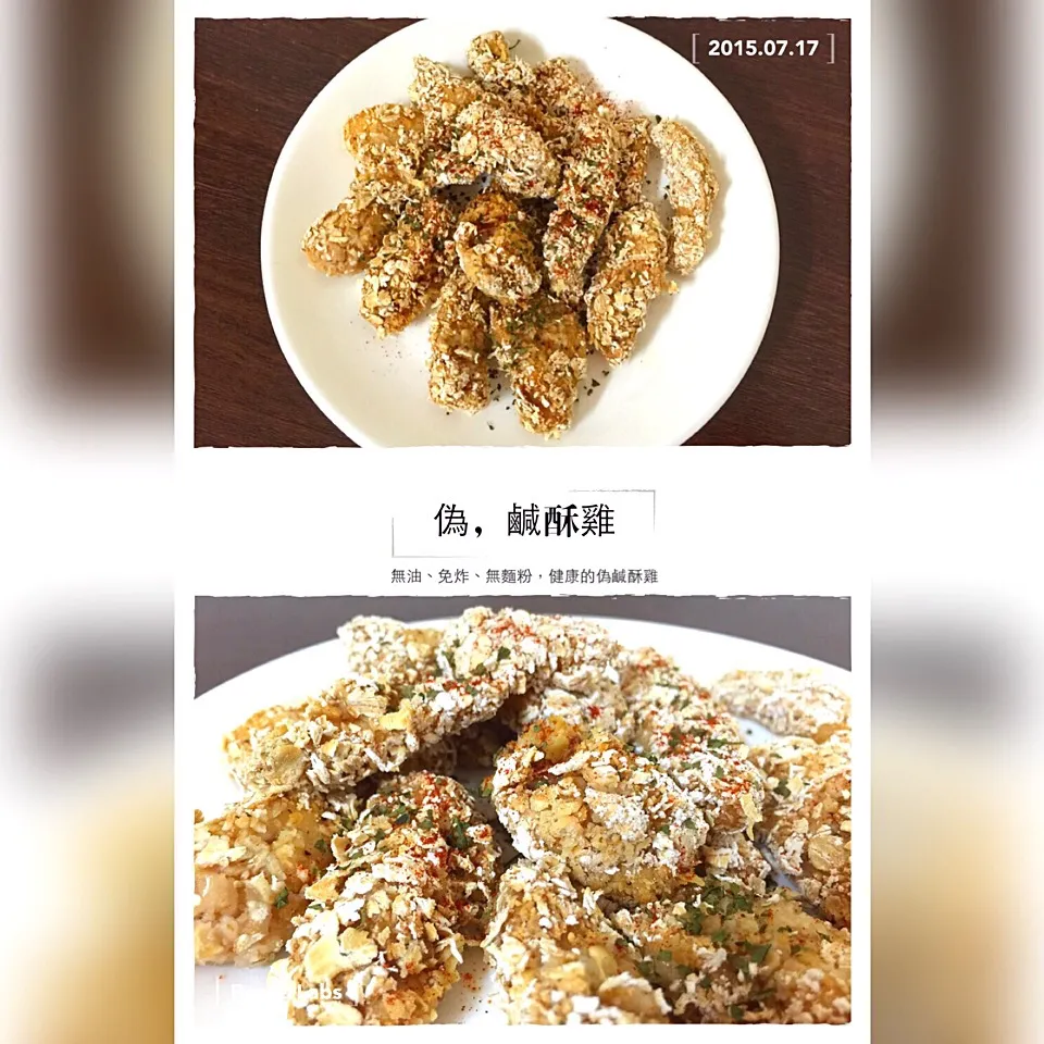 只需要雞胸肉、燕麥，雞胸肉低脂又高蛋白，加鹽與黑胡椒調味，裹上燕麥，放進烤箱15分鐘就ok，超簡單省時，有麥香雞的香味跟口感唷～可以來杯啤酒了⋯⋯|生菜沙拉さん