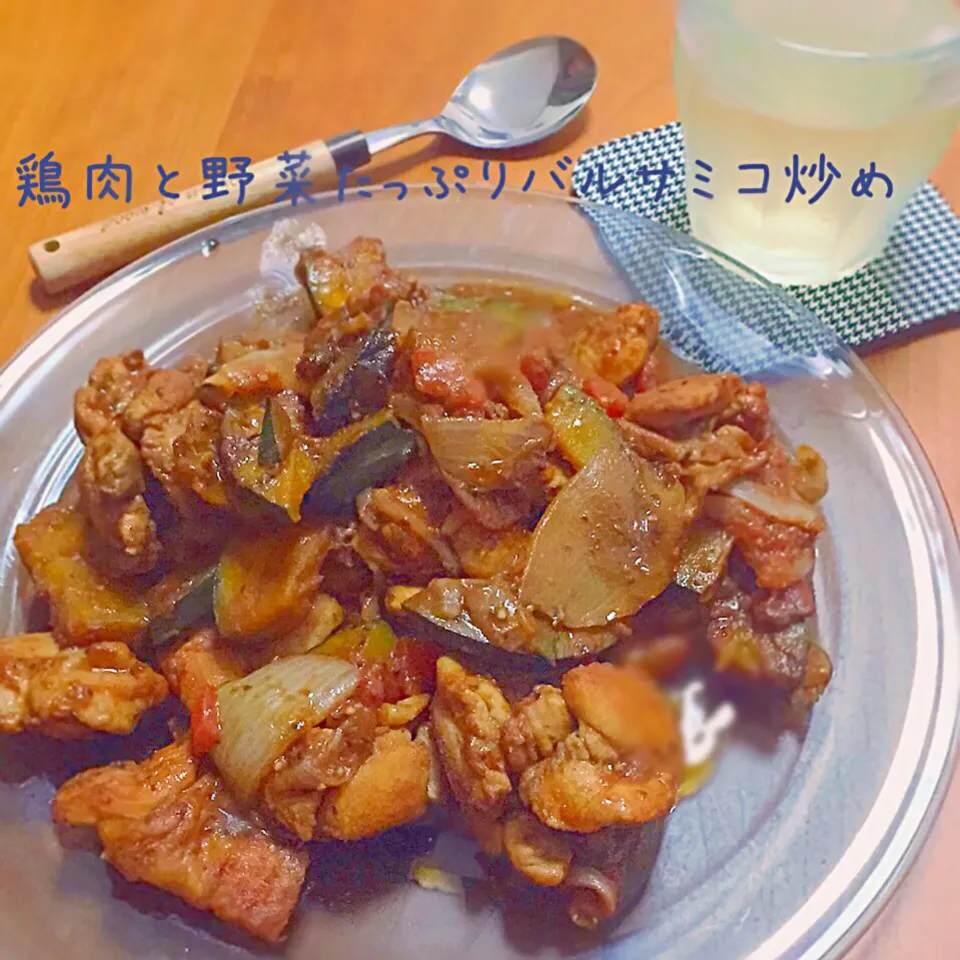 鶏肉と野菜たっぷりバルサミコ炒め|おーじさん