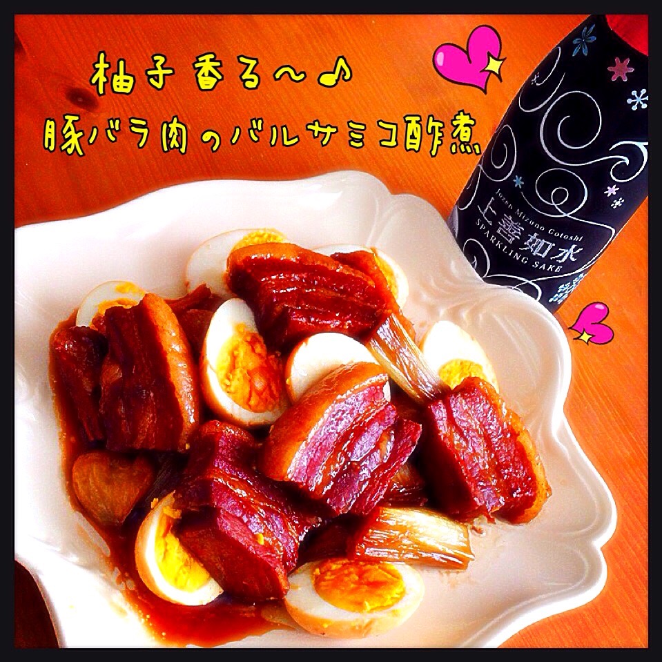 あゆ♡ちゃんの柚子香る♪豚バラ肉のバルサミコ酢煮♡➕柚子酢でー💕