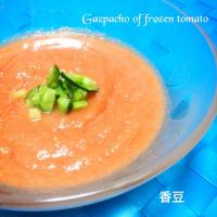 冷凍トマトでガスパチョ