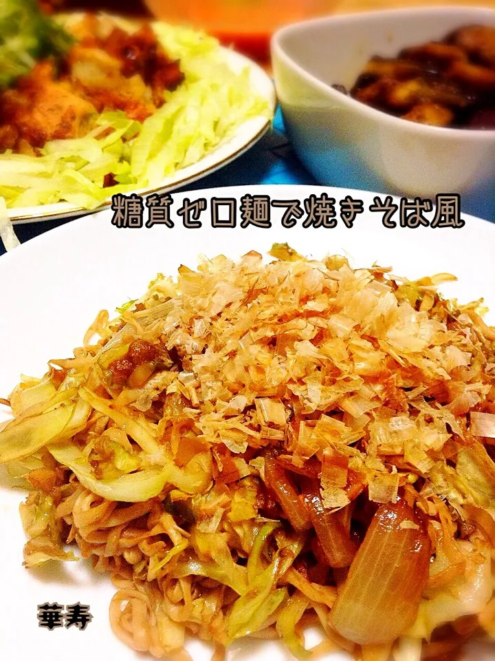 Snapdishの料理写真:糖質ゼロ麺で焼きそば風|かずきっちんさん