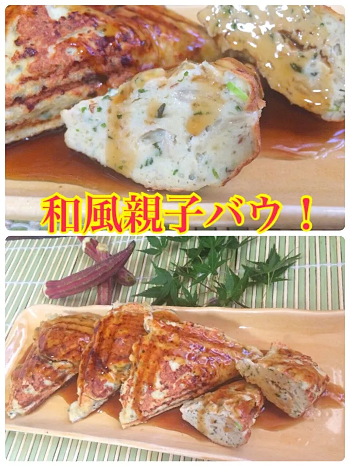 Snapdishの料理写真:和風親子バウ！夏version🌊鳥ハム紫蘇風味蒲焼あんかけ😋ホットサンドメーカーならカンタン！|佐野未起さん