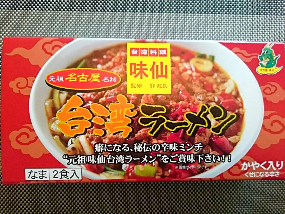 今朝は朝から 台湾ラーメン♪|yokoさん