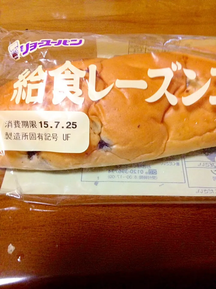 Snapdishの料理写真:給食レーズンコッペパン🍞懐かしい💕|まいりさん