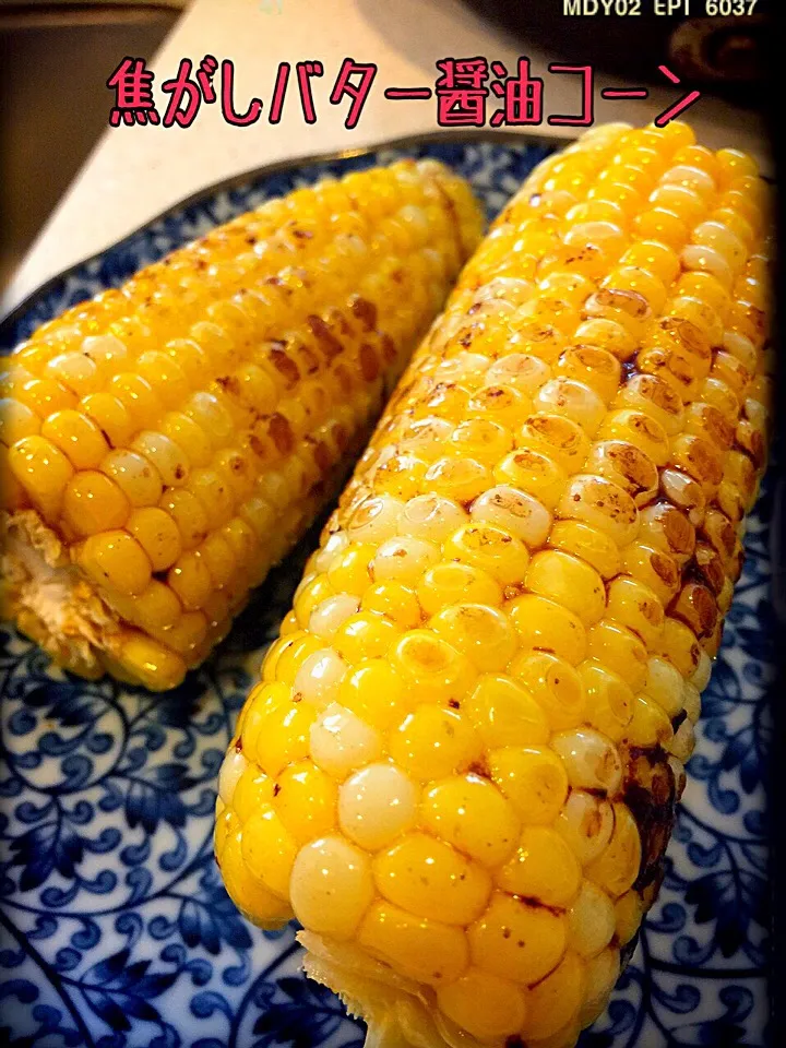 ひであにさん家の茹でない焼きとうもろこし🎵ビールの友達(^_−)−☆|erisさん