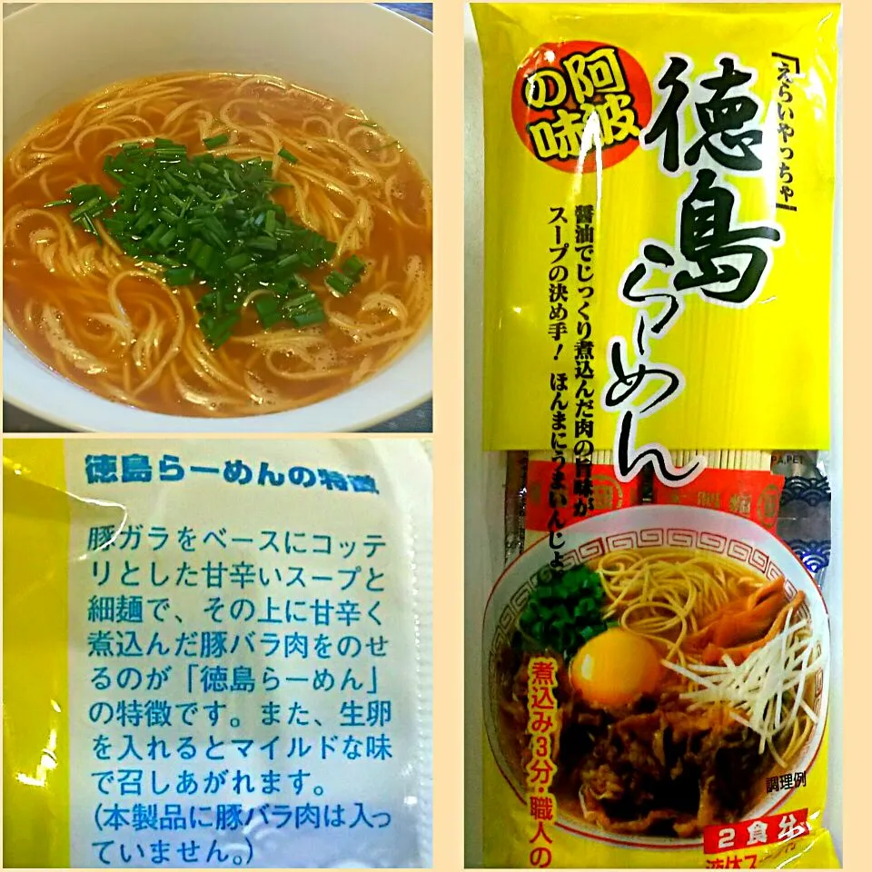 Snapdishの料理写真:徳島ラーメン 岡本製麺|哲さん