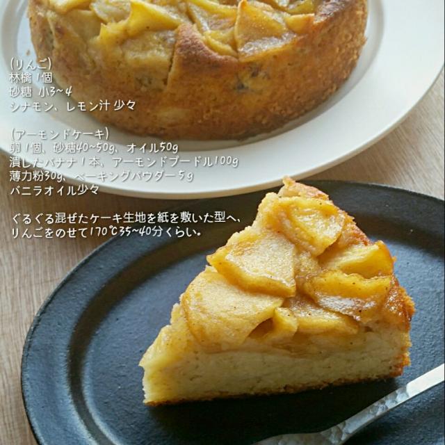 りんごとバナナのアーモンドケーキ ひかりママ Snapdish スナップディッシュ Id Zwlzna