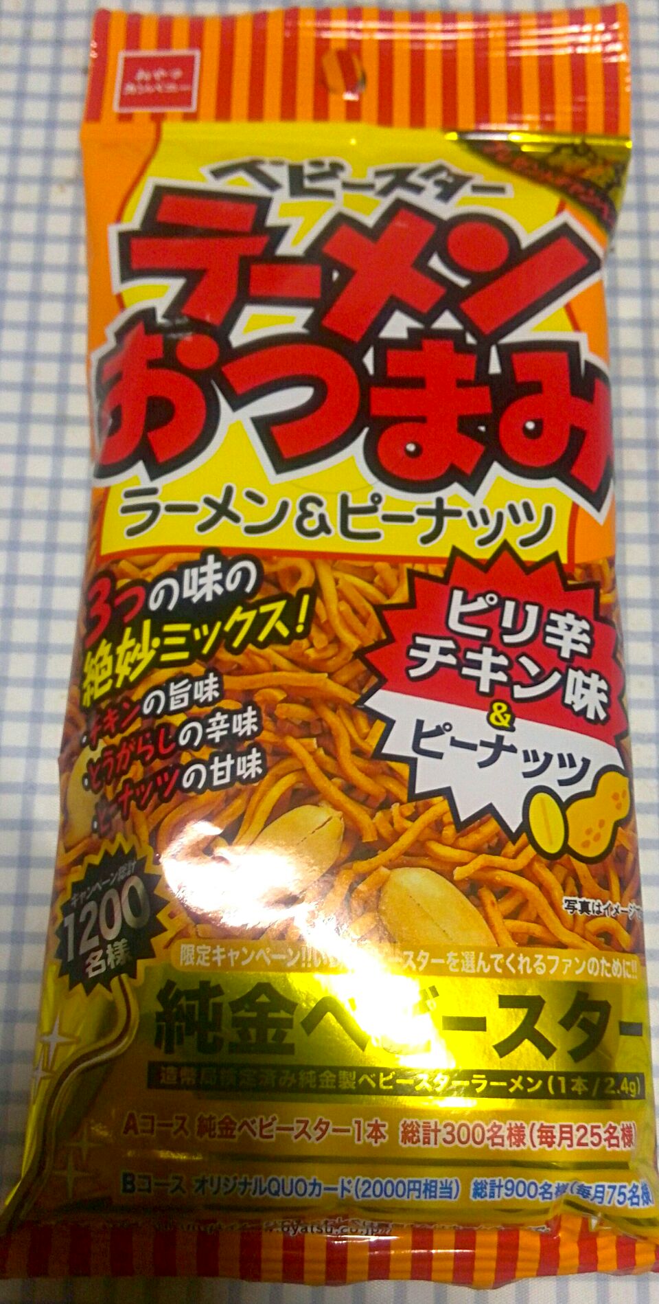 ベビースター ジュンキン K24 2.4g 食べ物ではありません 純金 ラーメン