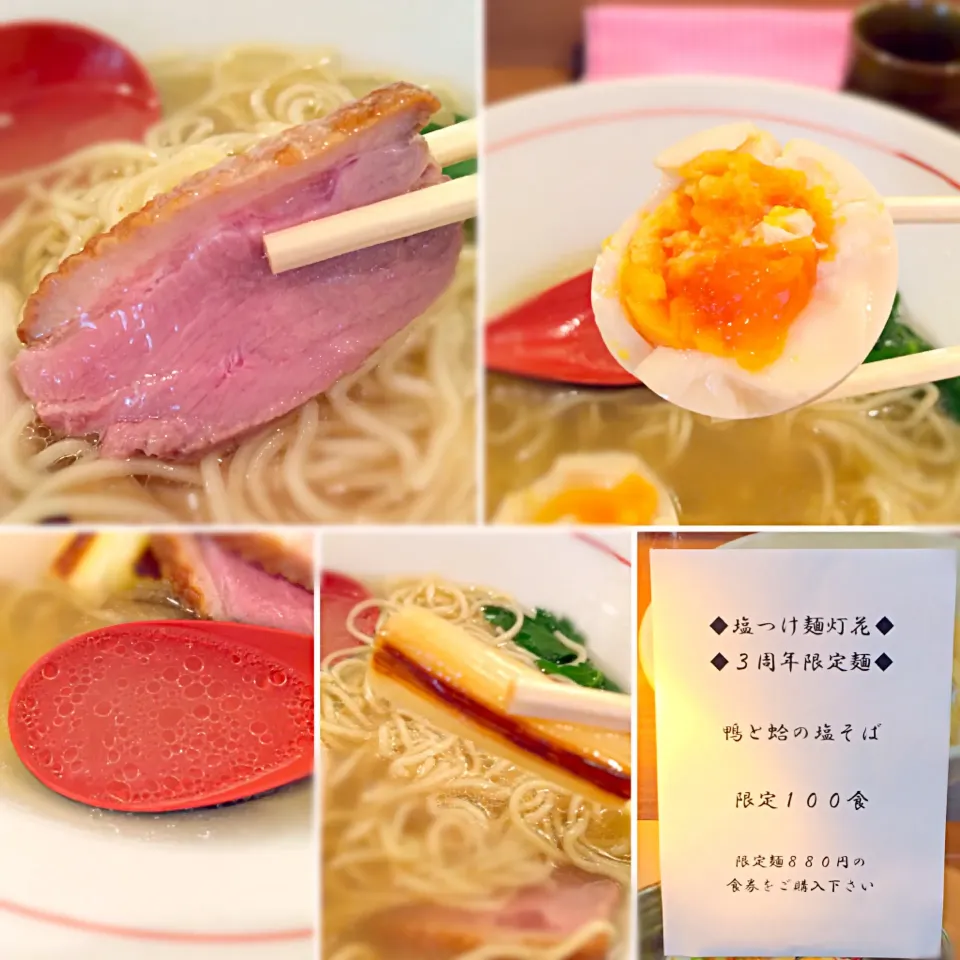 Snapdishの料理写真:塩つけ麺灯花3周年記念 おめでとうごさいます〜( ´ ▽ ` )ﾉあれやこれや、これからも美味しいラーメンよろしくです〜|morimi32さん