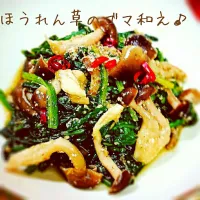 Snapdishの料理写真:ほうれん草、シメジのゴマ和え☆❤(*^-^*)|☆まゆ☆マリン♪さん