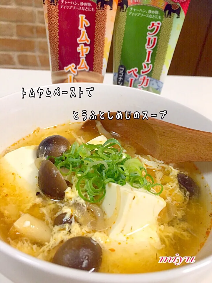 トムヤムペーストで豆腐としめじのスープ|✰︎miyu✰︎さん