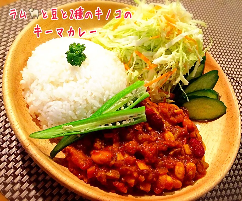 Snapdishの料理写真:フライパン一つで✨ラムと豆と二種のキノコのキーマカレー🍛|咲きちゃんさん