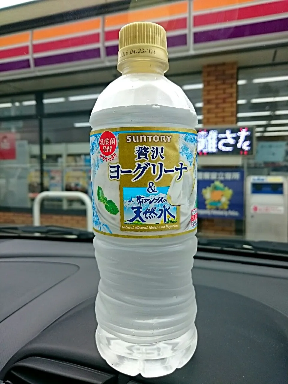 Snapdishの料理写真:移動中に 水分補給～
道が混んでる～|yokoさん