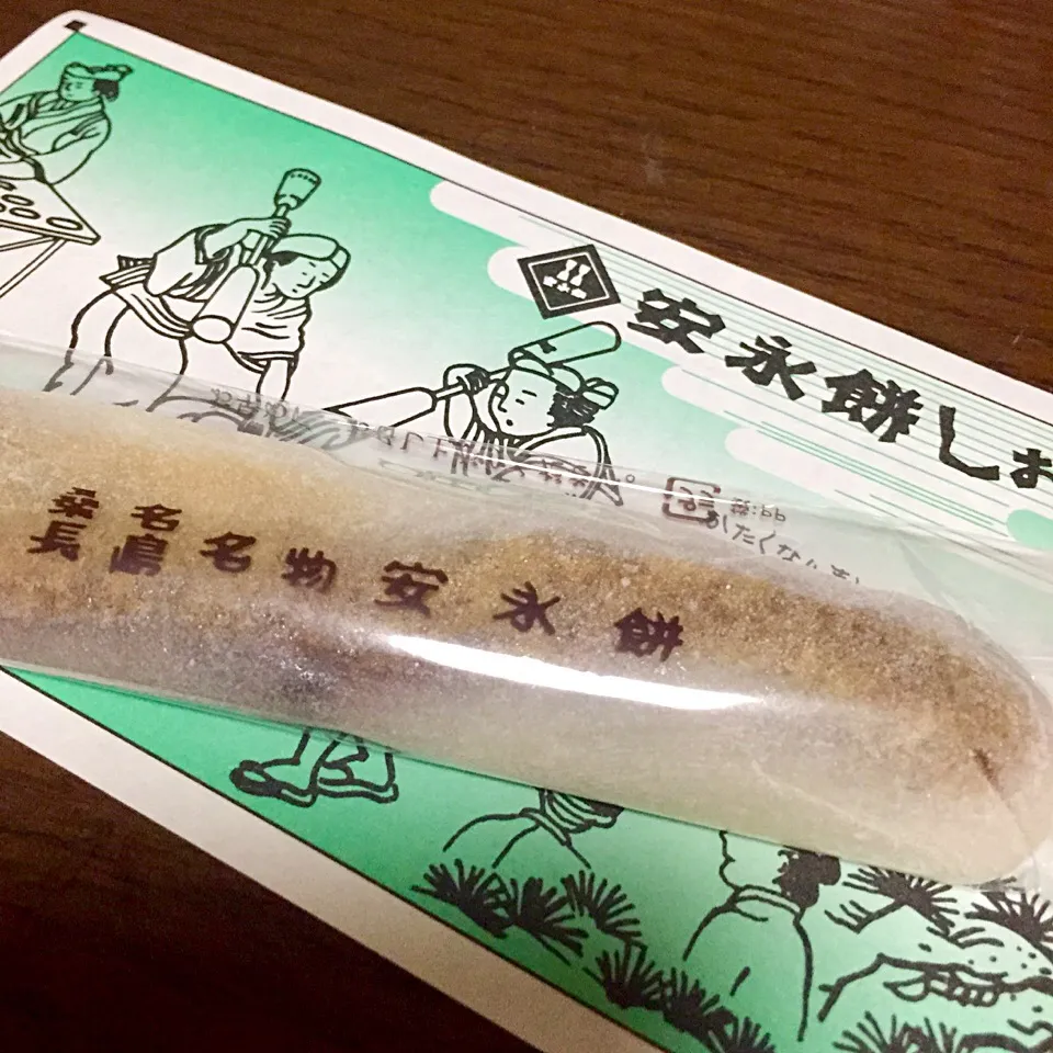 桑名名物「安永餅」|ごはんできたよ〜さん