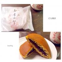 森幸四郎のどら焼き