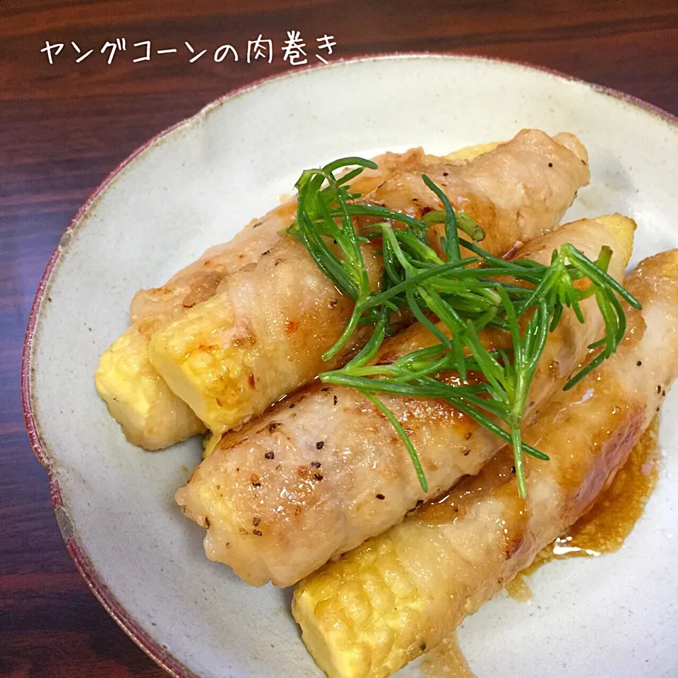 ヤングコーンの肉巻き♪|moyukitaさん