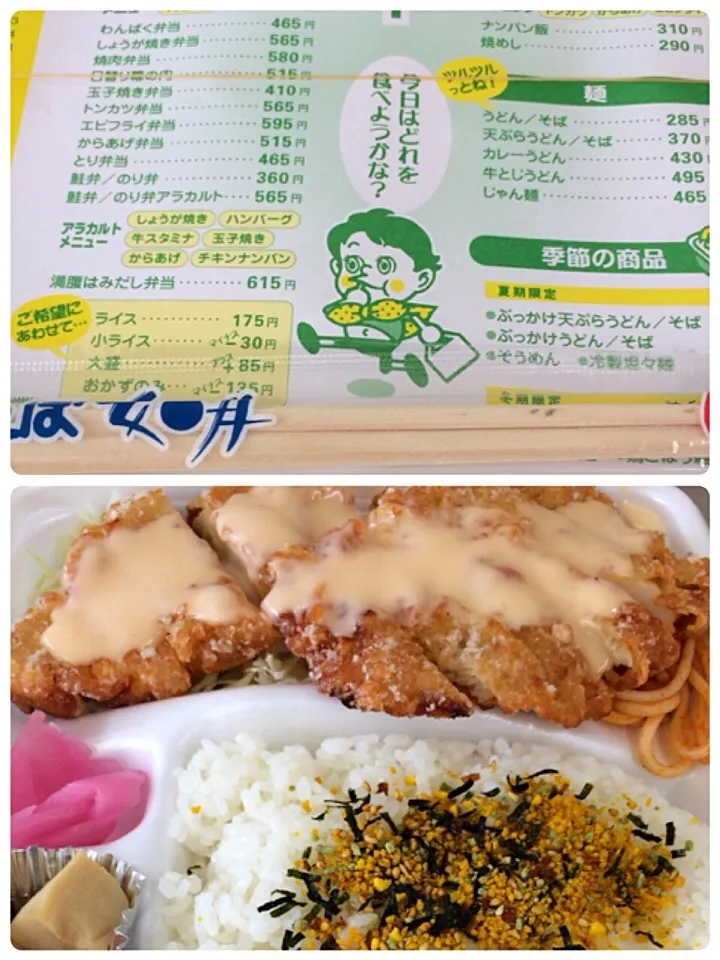 Snapdishの料理写真:チキン南蛮BIG弁当|yamaさん