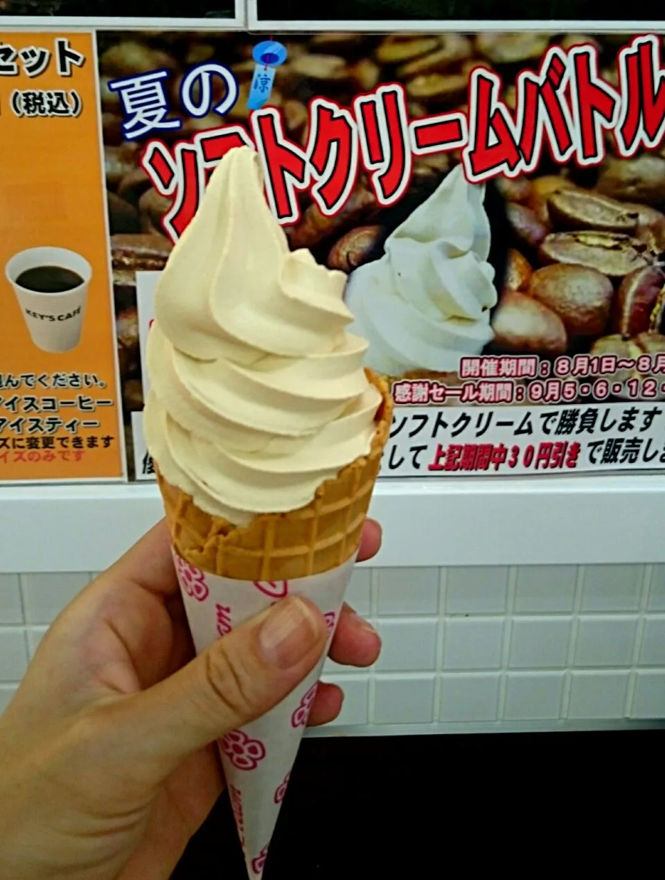 エスプレッソソフトクリーム🍦|ゆず( ˘ ³˘)♥さん