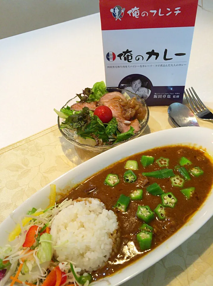 Snapdishの料理写真:俺のオクラカレー！|クリスマスローズさん