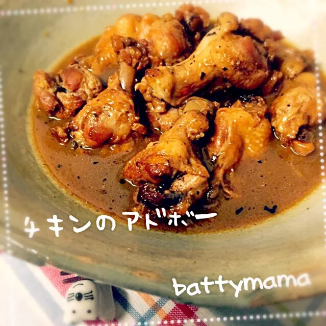 チキンのアドボー♡battymamaの晩ごはん～|ばってぃーまま＠♪さん