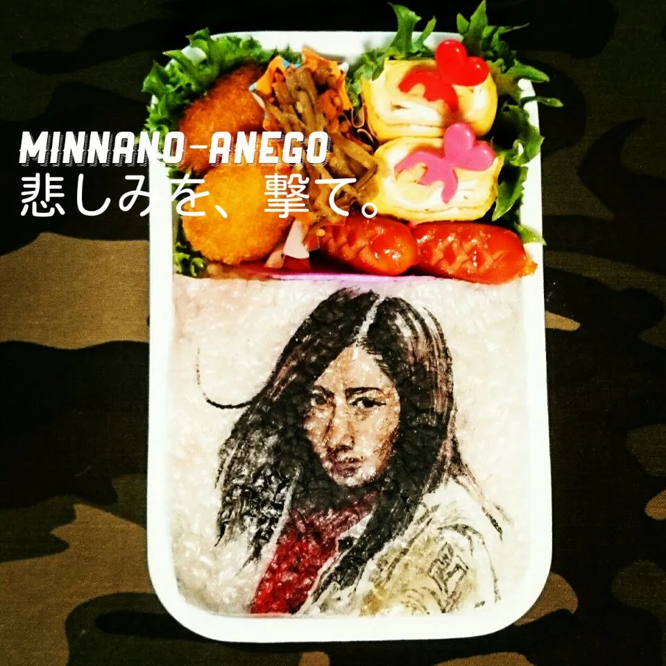 進撃の巨人『リル/武田梨奈』弁当

 #オブアート
 #オブラート
 #食用色素
 #お絵描き|みんなのあねごさん