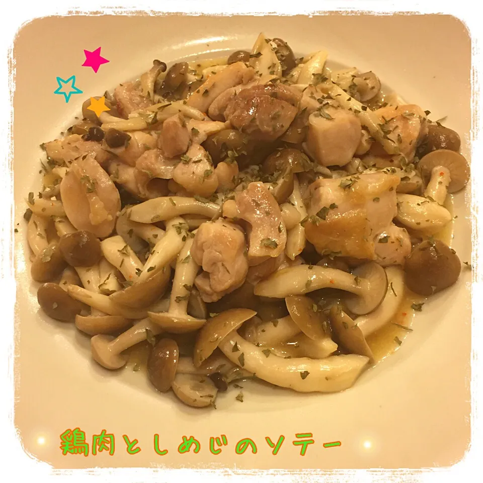 鶏肉としめじのソテー|こずえ⑅◡̈*さん