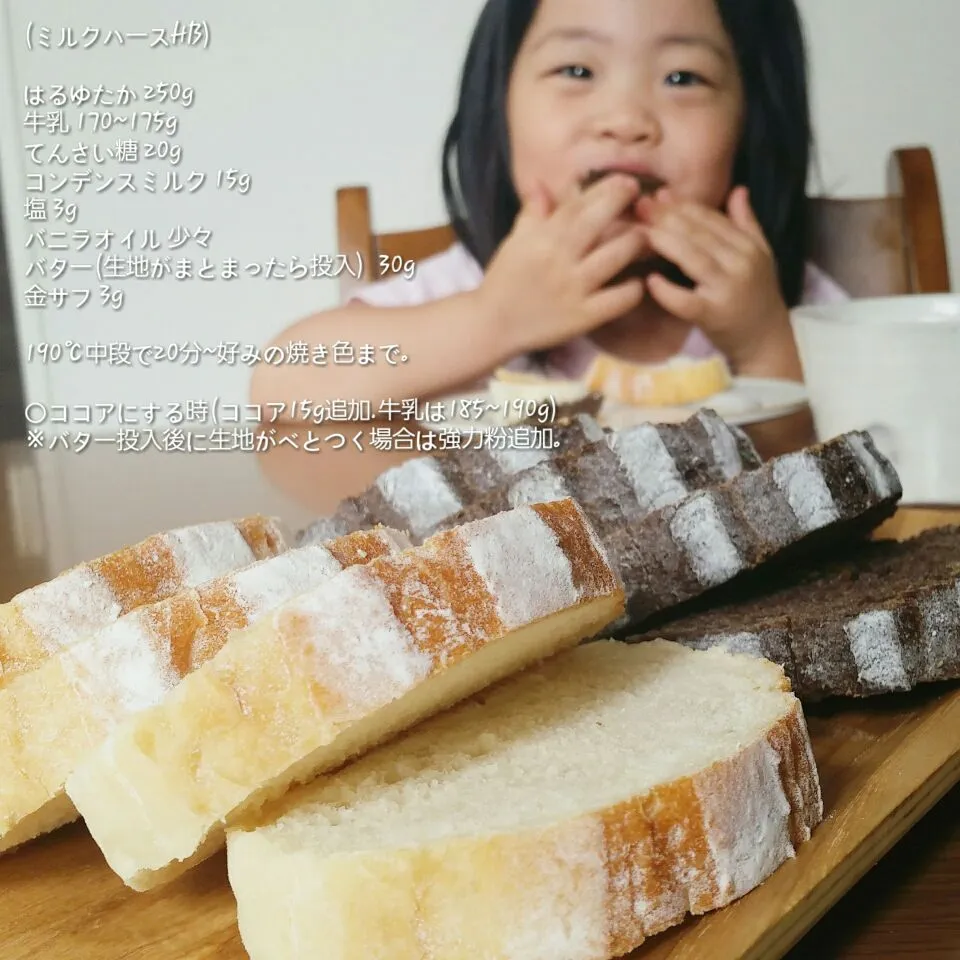 ミルクハースとチョコハース🙆|ひかりママさん