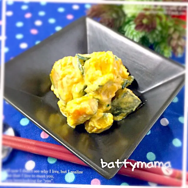 かぼちゃヨーグルトサラダ〜♡battymamaの夜ごはんのおかず♡|ばってぃーまま＠♪さん