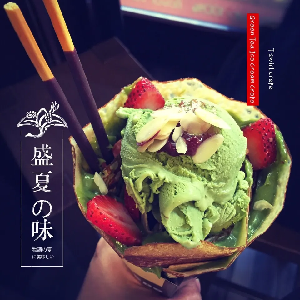 Mocha Ice Cream Crepe|MyRaXさん