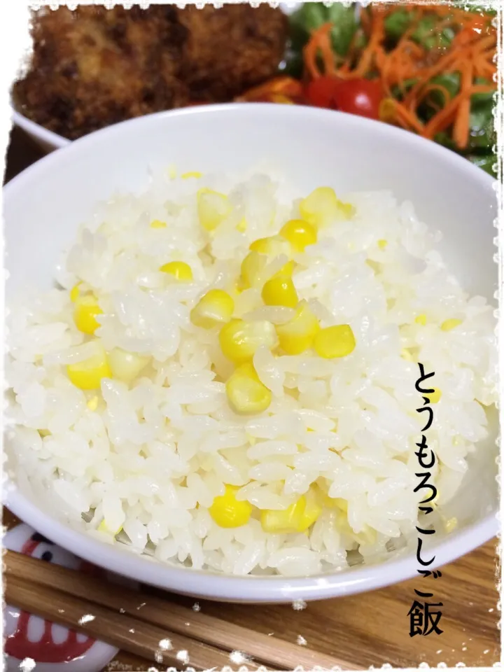 soraさんの料理 🌽とうもろこしご飯|mihaさん