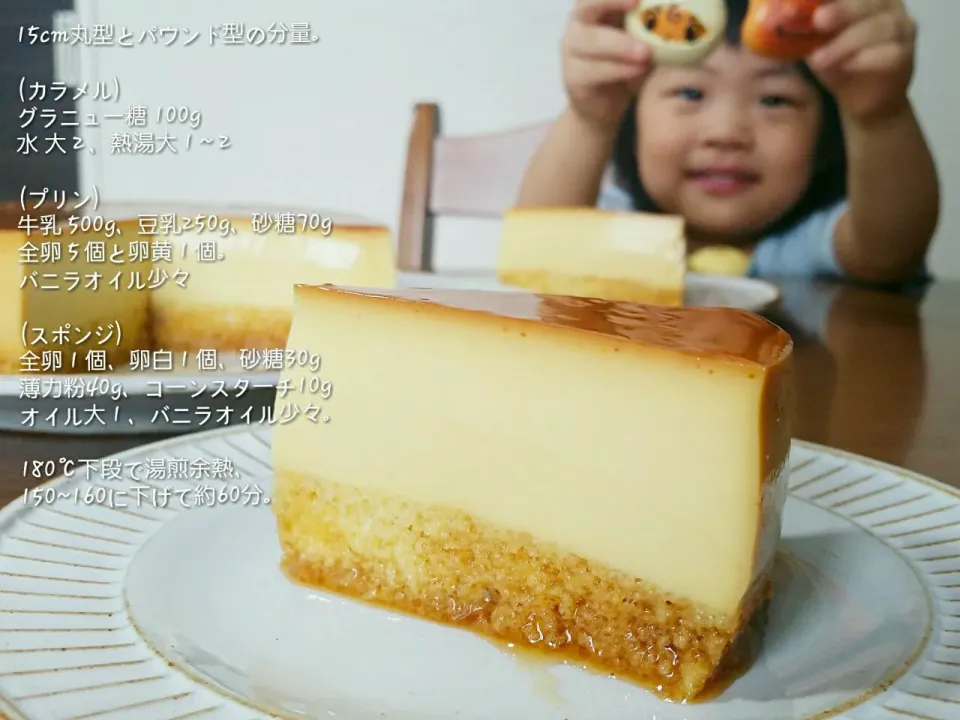 いつものプリンケーキ🙆|ひかりママさん