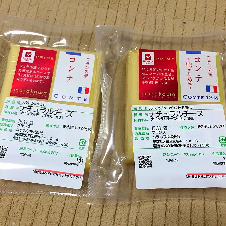 コンテ 熟成度でどう味が違うのか？|Hisayoさん