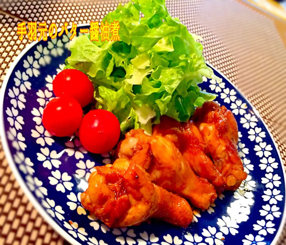 真希ちゃんの💖手羽元のバター醤油煮|咲きちゃんさん