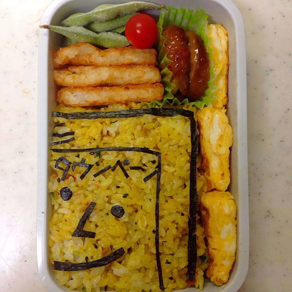 息子のお弁当　2015.9.8|Ｌｅｈｕａさん