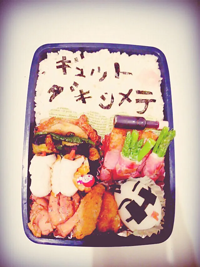 Snapdishの料理写真:彼へイタズラ弁当|あやさん