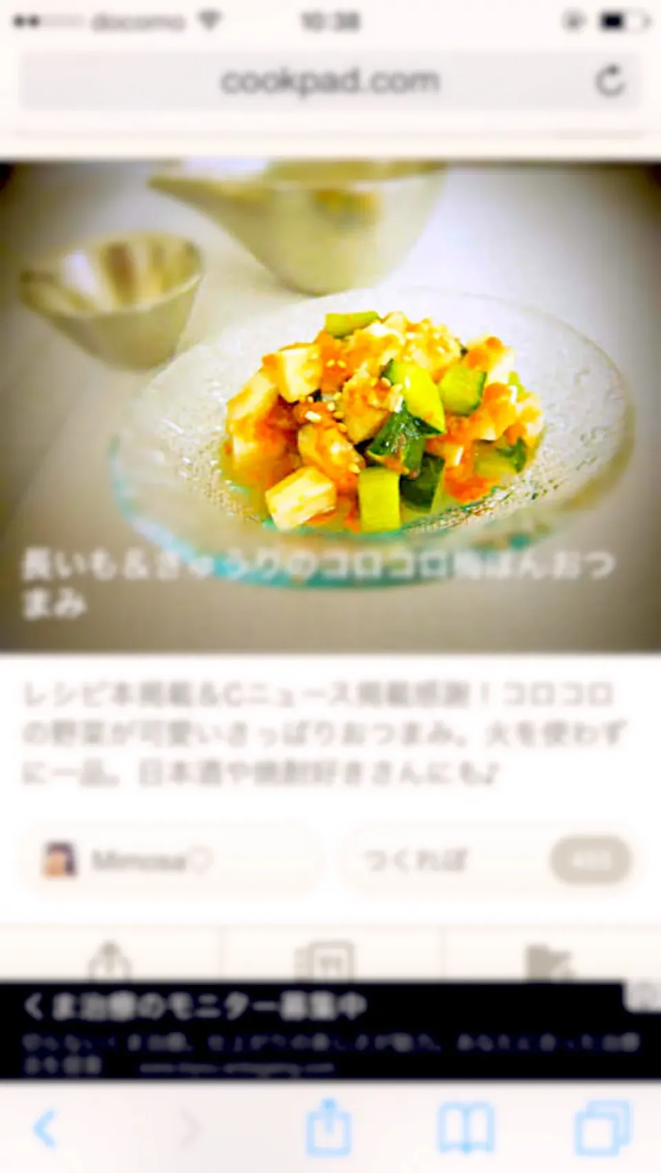 Snapdishの料理写真:長芋ときゅうりの梅和え|みねみねさん