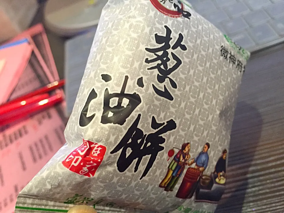 葱油饼|28°铯さん