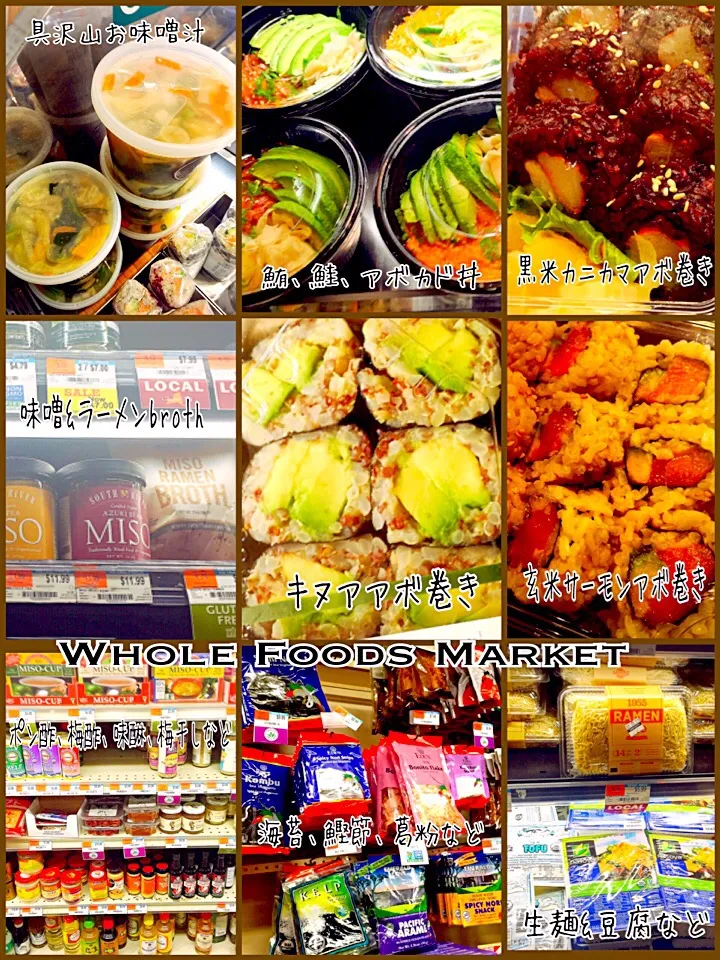 Whole foods Market|erisさん