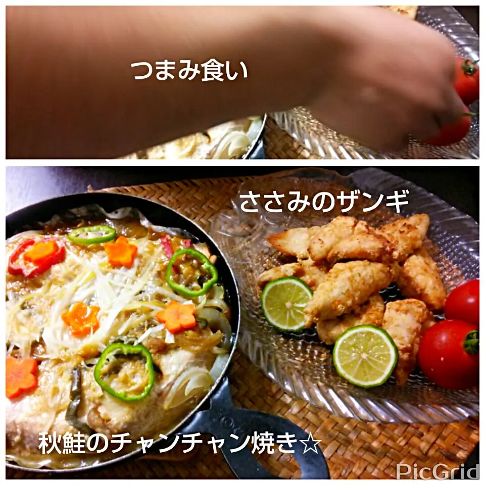 咲きちゃんの秋だヨ！秋鮭のチャンチャン焼きとささみのザンギ♪|ゆっこさん