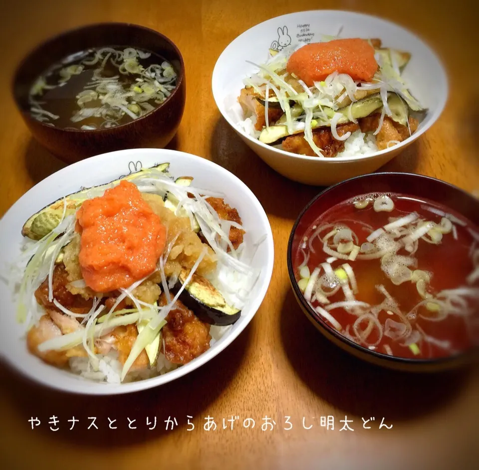 (*´ω｀*) 焼きナスと鶏唐揚げのおろし明太丼 ♪|Gigi Cafeさん