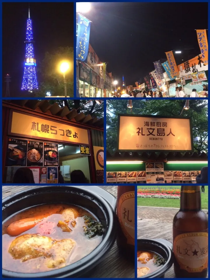 オータムフェストで週替わり出店のスープカレーと礼文ビール🍺|ぷっくりんこ💙さん