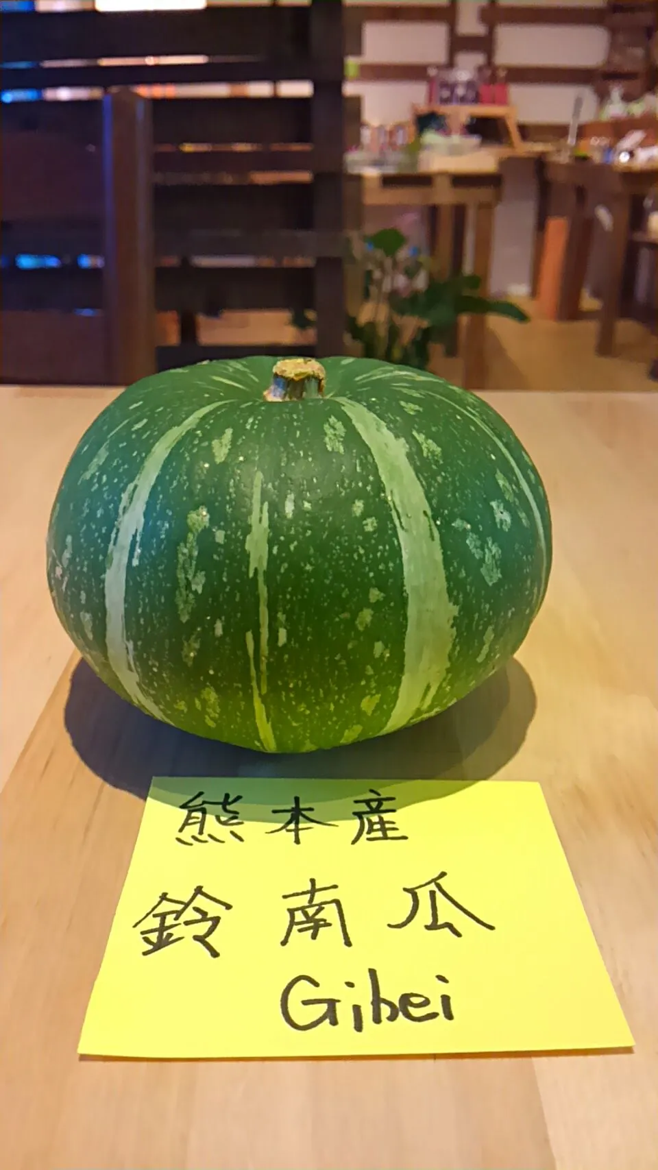 Snapdishの料理写真:熊本産鈴かぼちゃ|プロフーモさん