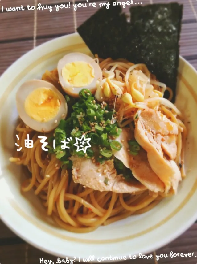 Snapdishの料理写真:パスタを重曹で中華麺にしましたPart3♡ 油そば|MAPITEEさん