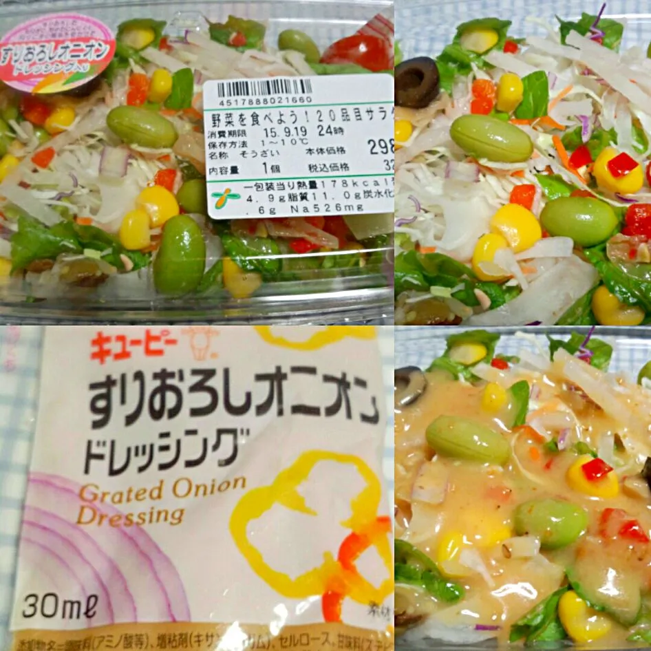 野菜を
食べよう！20品目サラダ  オニオンドレ
コープとうきょう|sakumaさん