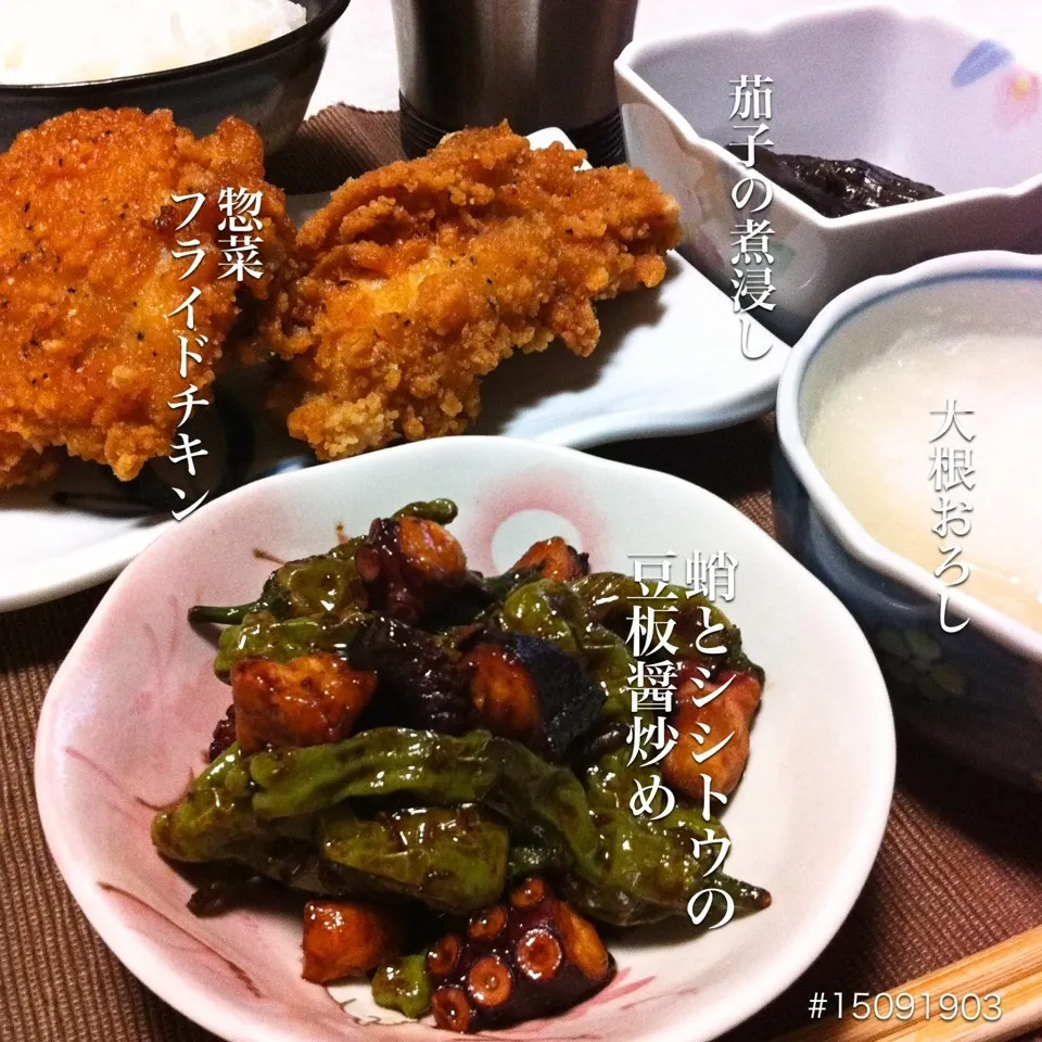 Snapdishの料理写真:#蛸とシシトウの豆板醤炒め/茄子の煮浸し/大根おろし/ご飯/惣菜フライドチキン ¥370|dune725さん