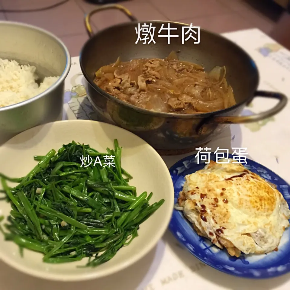 家常菜，燉牛肉，荷包蛋，炒青菜|手牽手一起過好日子。さん