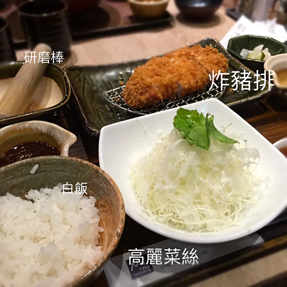 大戶屋炸豬排套餐|手牽手一起過好日子。さん